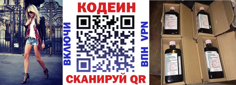 Кодеиновый сироп Lean напиток Lean (лин)  Михайлов 