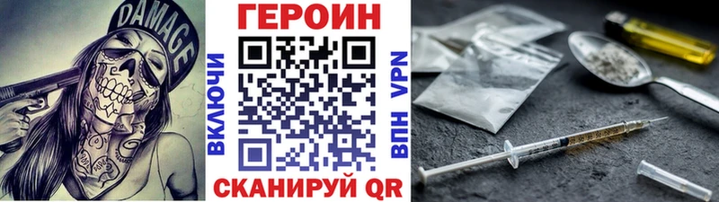 Героин Heroin  купить наркотики сайты  гидра tor  дарк нет как зайти  Михайлов 