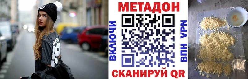 МЕТАДОН белоснежный  Михайлов 