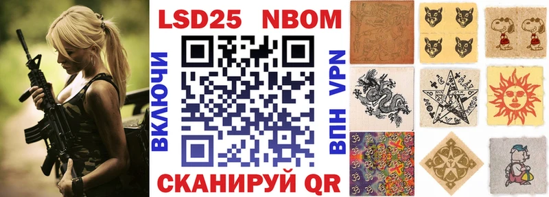 хочу Михайлов Марки 25I-NBOMe 1,8мг